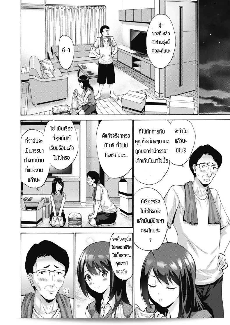 พ่อคือสิ่งสำคัญที่สุดของฉัน [Nishikawa Kou] แต่มันก็คือสิ่งใดสักอย่าง 3