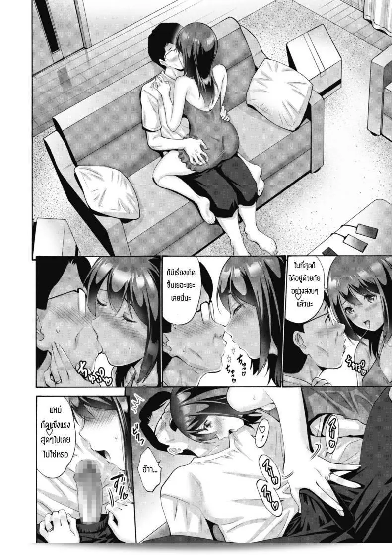 พ่อคือสิ่งสำคัญที่สุดของฉัน [Nishikawa Kou] แต่มันก็คือสิ่งใดสักอย่าง 7