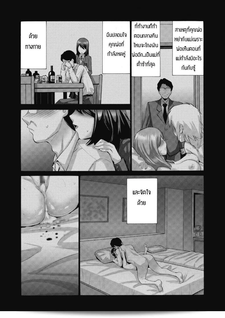 พ่อคือสิ่งสำคัญที่สุดของฉัน [Nishikawa Kou] แต่มันก็คือสิ่งใดสักอย่าง 23