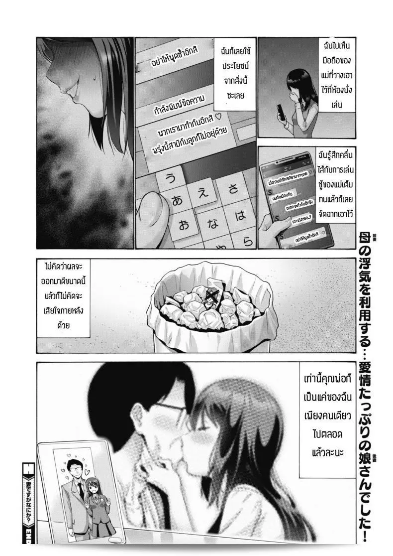 พ่อคือสิ่งสำคัญที่สุดของฉัน [Nishikawa Kou] แต่มันก็คือสิ่งใดสักอย่าง 43