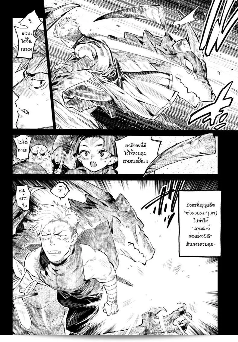 ความมุ่งมั่นของผู้กล้ากับมังกร [Mizone] Isekai Renai (Ihou no Otome - Monster Girls in Another World) 3