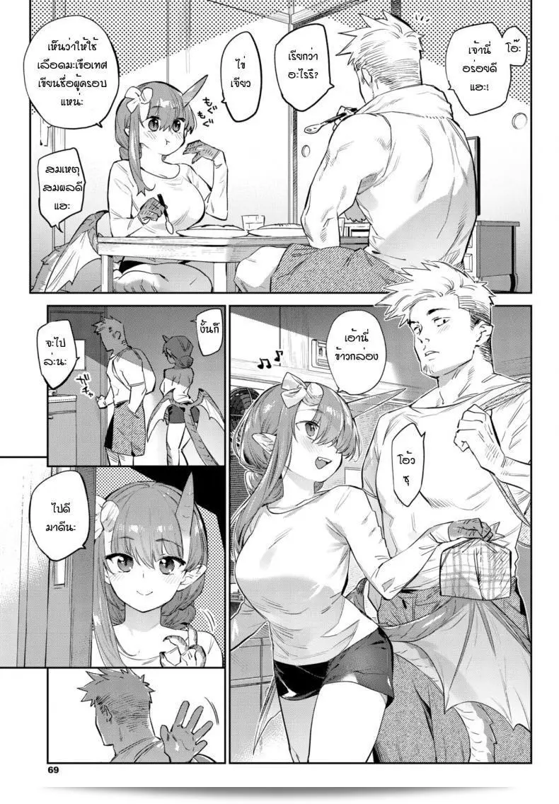 ความมุ่งมั่นของผู้กล้ากับมังกร [Mizone] Isekai Renai (Ihou no Otome - Monster Girls in Another World) 9