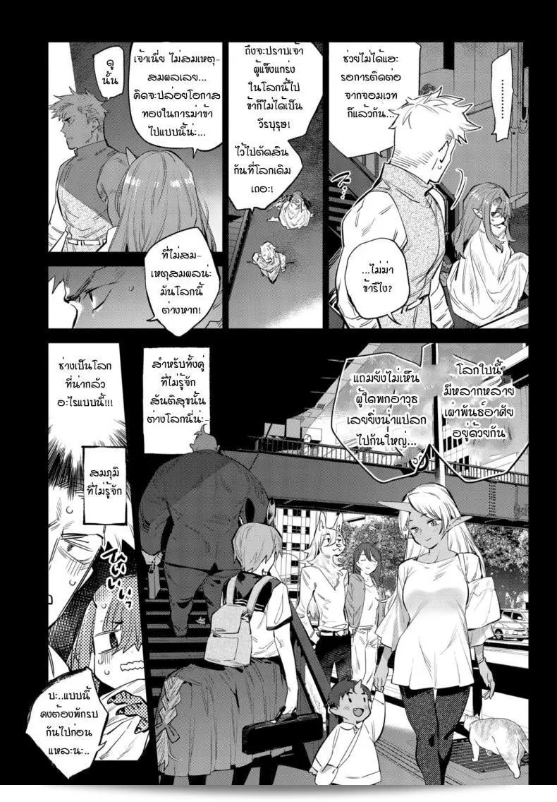 ความมุ่งมั่นของผู้กล้ากับมังกร [Mizone] Isekai Renai (Ihou no Otome - Monster Girls in Another World) 13
