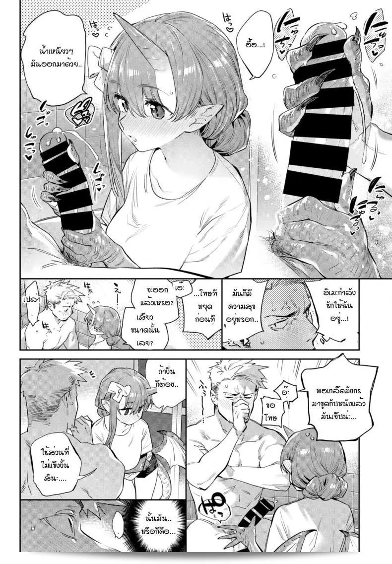 ความมุ่งมั่นของผู้กล้ากับมังกร [Mizone] Isekai Renai (Ihou no Otome - Monster Girls in Another World) 27