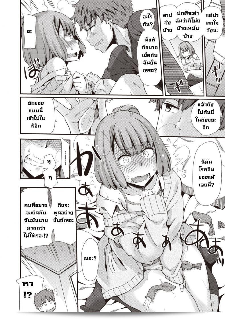 ไม่สามารถย้อนกลับได้ก็ต้องลุยข้ามไปเลยนะ [Abe Manabu] Kyantogoubakku 19