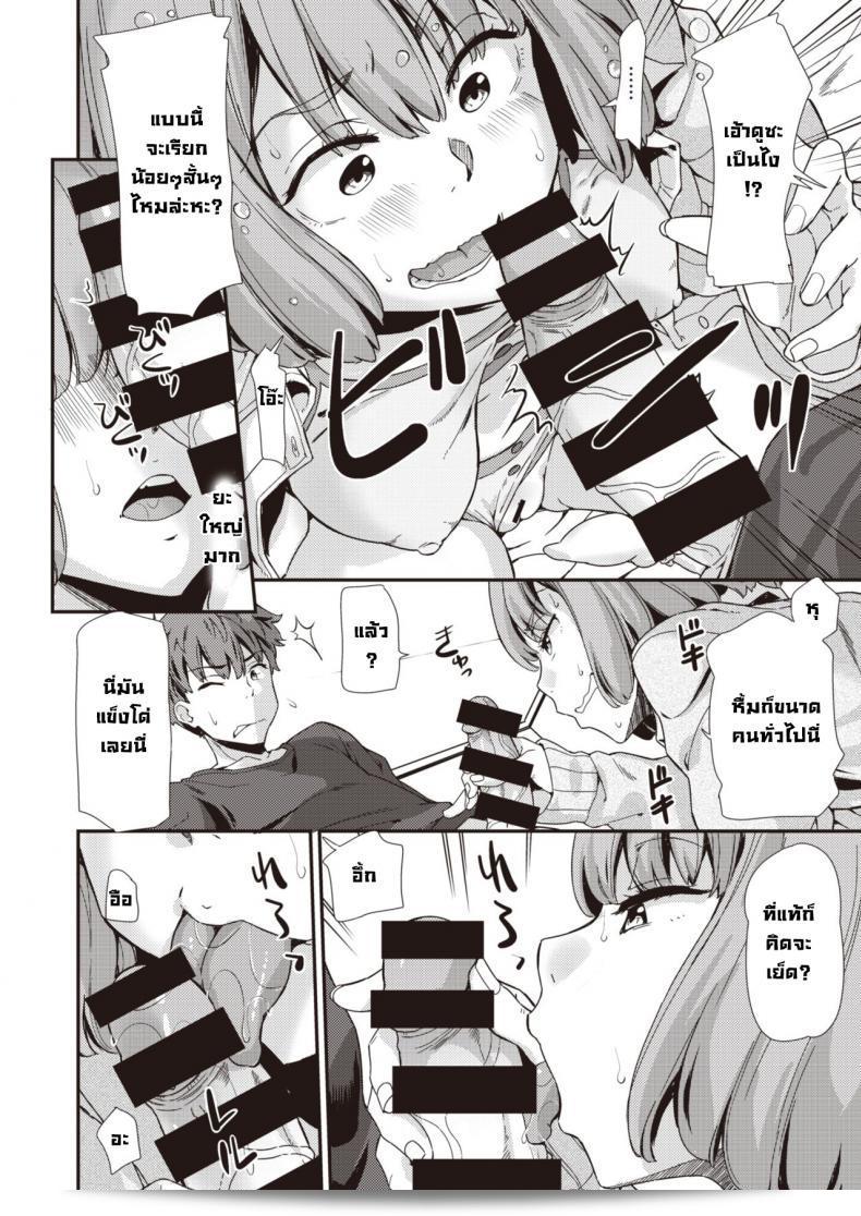 ไม่สามารถย้อนกลับได้ก็ต้องลุยข้ามไปเลยนะ [Abe Manabu] Kyantogoubakku 23