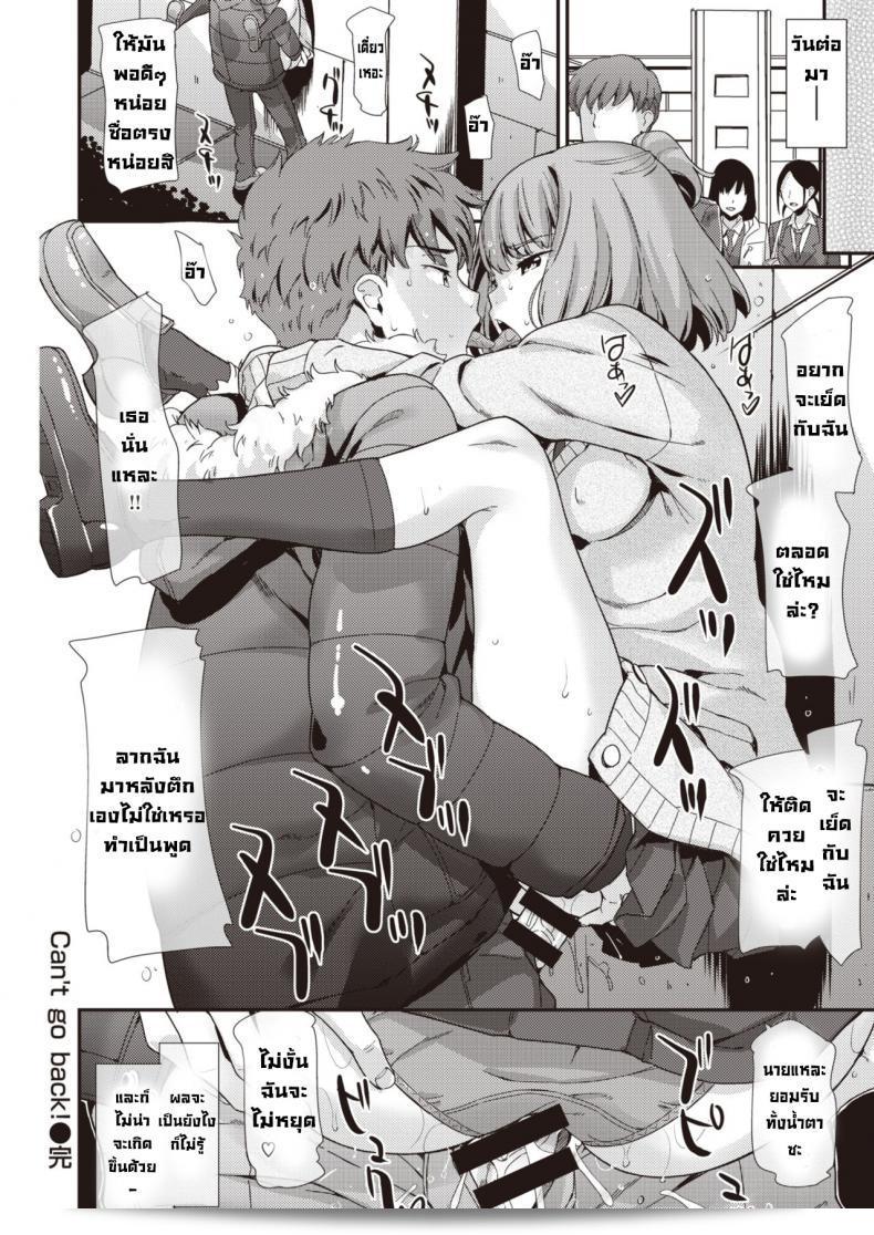 ไม่สามารถย้อนกลับได้ก็ต้องลุยข้ามไปเลยนะ [Abe Manabu] Kyantogoubakku 43