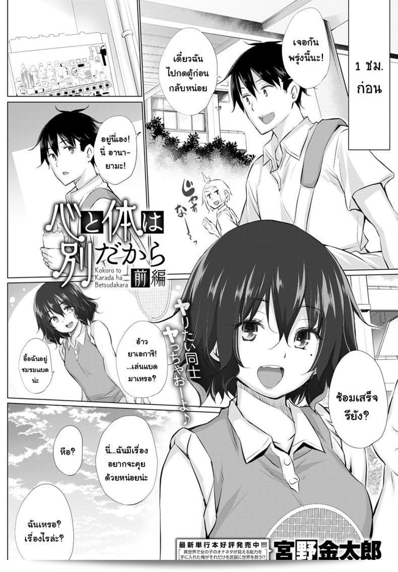 ร่างกายและใจควรเป็นสิ่งที่แตกต่าง โดย Miyano Kintarou 3