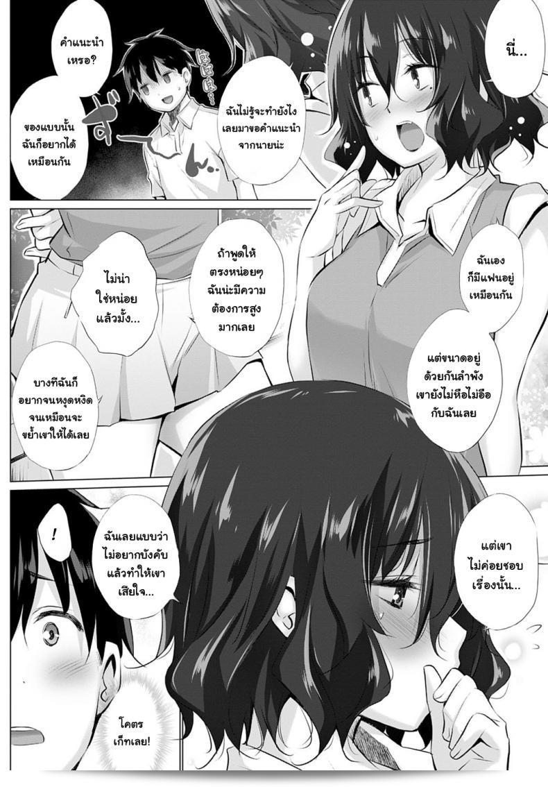 ร่างกายและใจควรเป็นสิ่งที่แตกต่าง โดย Miyano Kintarou 7