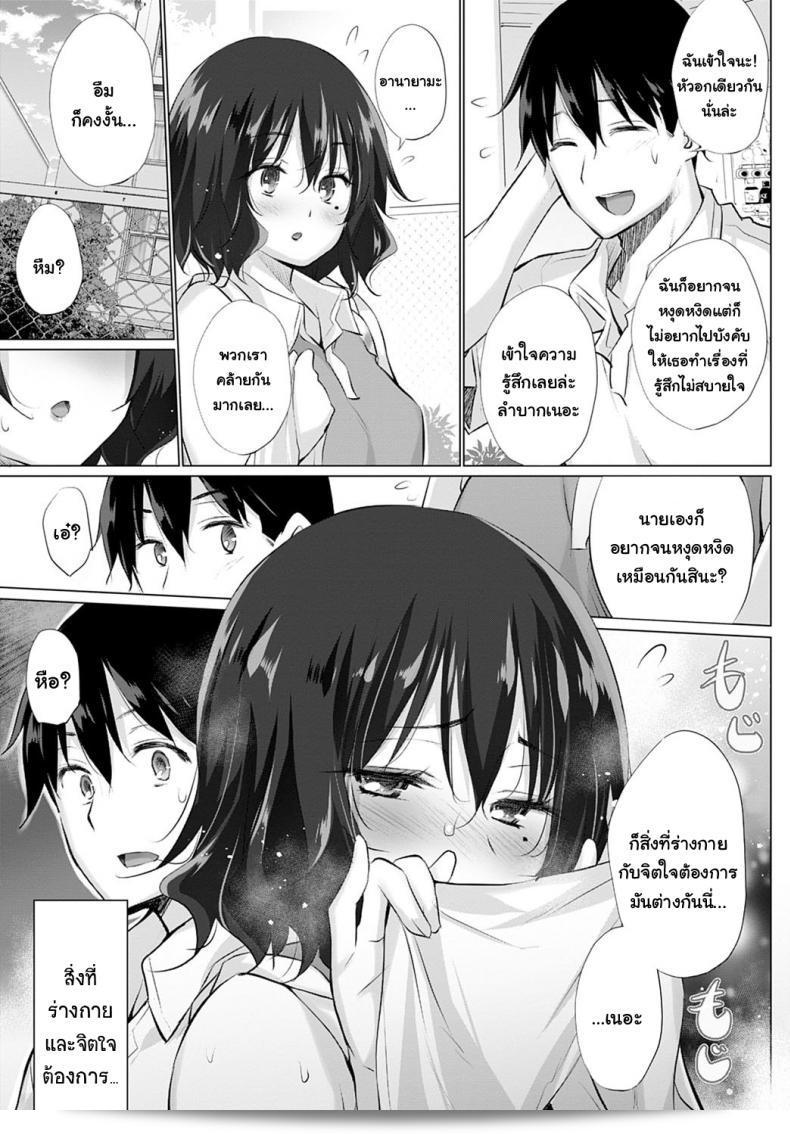 ร่างกายและใจควรเป็นสิ่งที่แตกต่าง โดย Miyano Kintarou 9