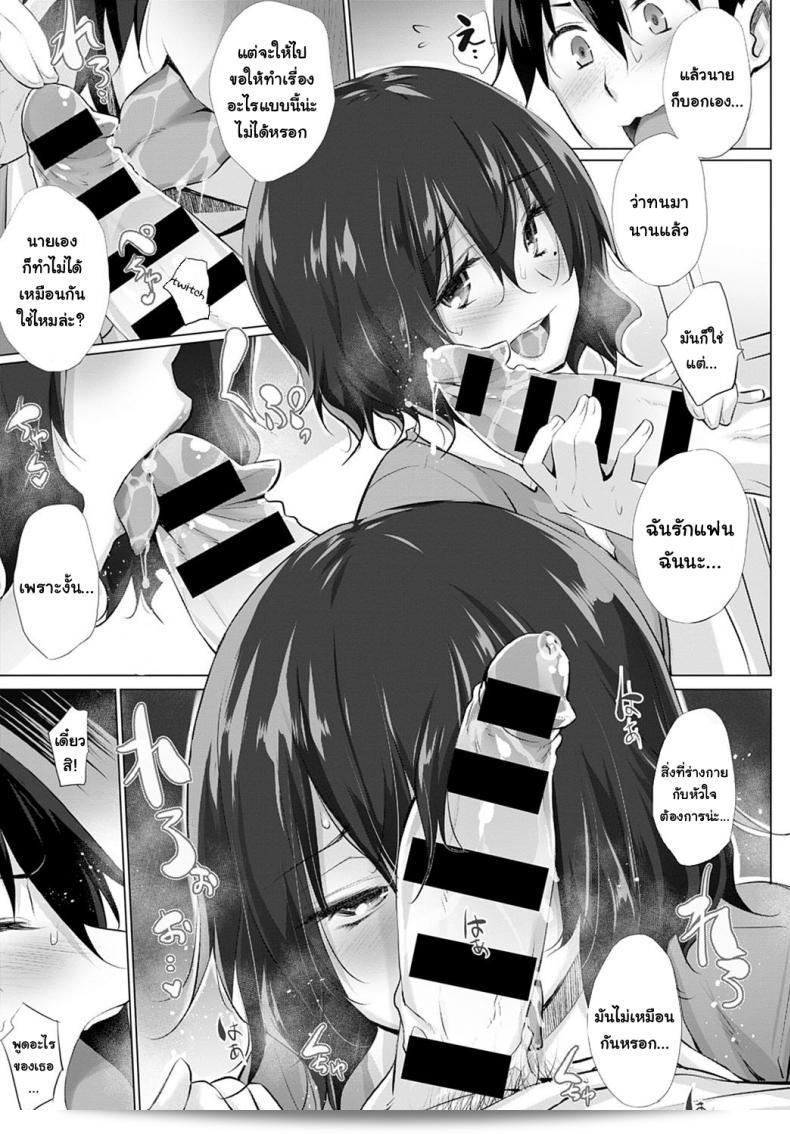 ร่างกายและใจควรเป็นสิ่งที่แตกต่าง โดย Miyano Kintarou 13