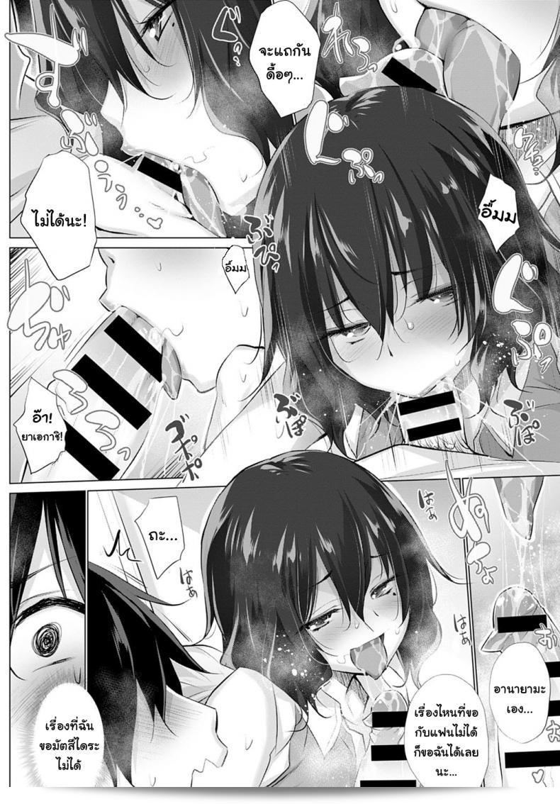 ร่างกายและใจควรเป็นสิ่งที่แตกต่าง โดย Miyano Kintarou 15