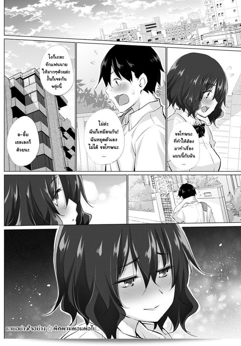 ร่างกายและใจควรเป็นสิ่งที่แตกต่าง โดย Miyano Kintarou 31