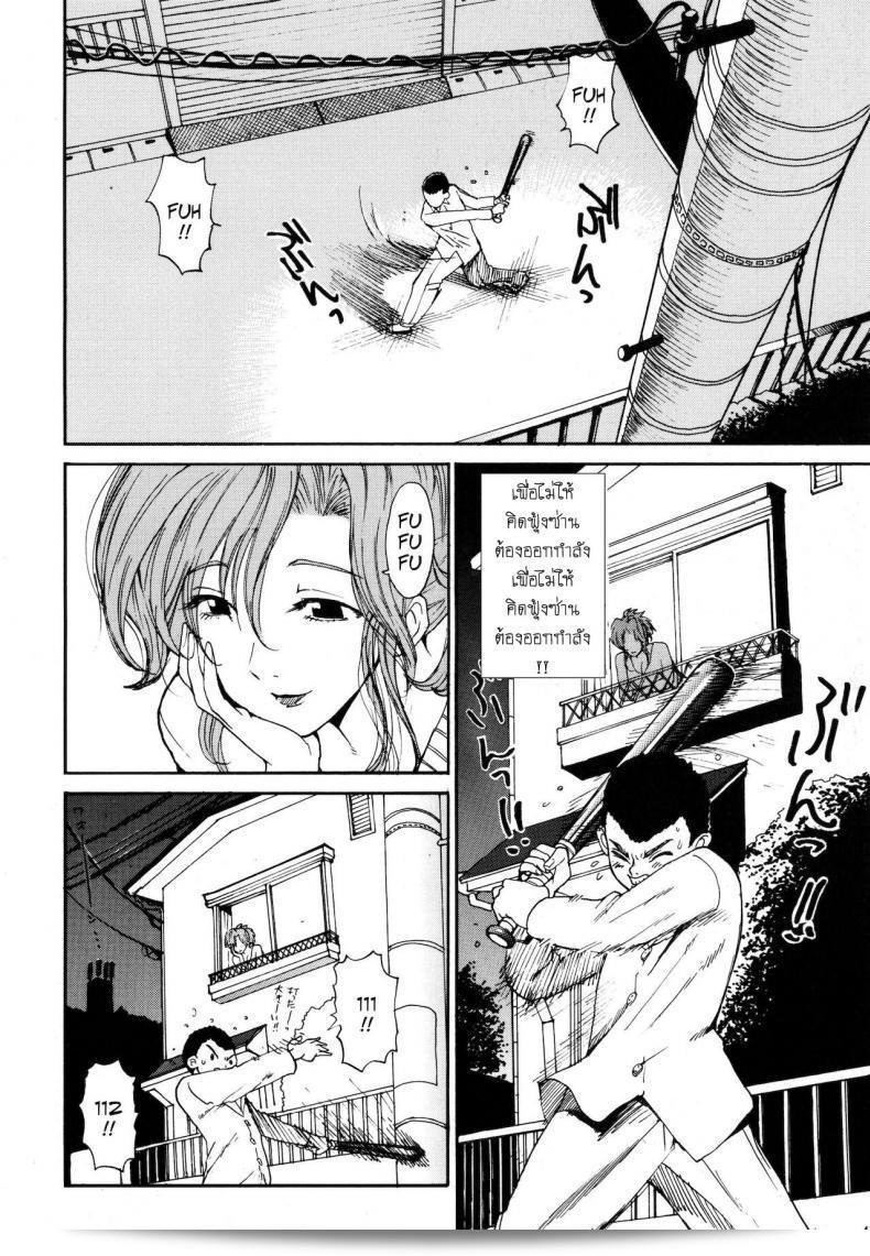 ลาก่อนครับพี่สาว [Kamitsuki Manmaru] ลาก่อนแล้ว Onee-chan - ลาก่อนนะครับที่สุด 7