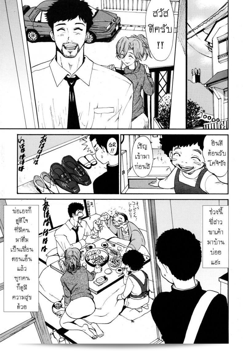 ลาก่อนครับพี่สาว [Kamitsuki Manmaru] ลาก่อนแล้ว Onee-chan - ลาก่อนนะครับที่สุด 9