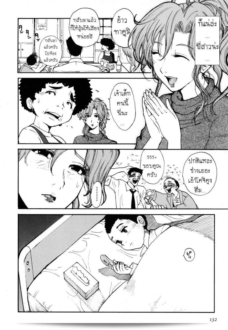 ลาก่อนครับพี่สาว [Kamitsuki Manmaru] ลาก่อนแล้ว Onee-chan - ลาก่อนนะครับที่สุด 11