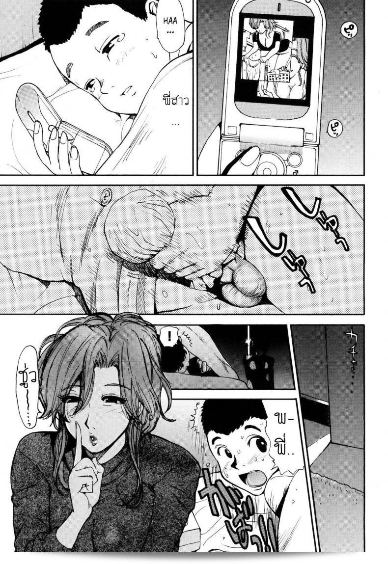 ลาก่อนครับพี่สาว [Kamitsuki Manmaru] ลาก่อนแล้ว Onee-chan - ลาก่อนนะครับที่สุด 13