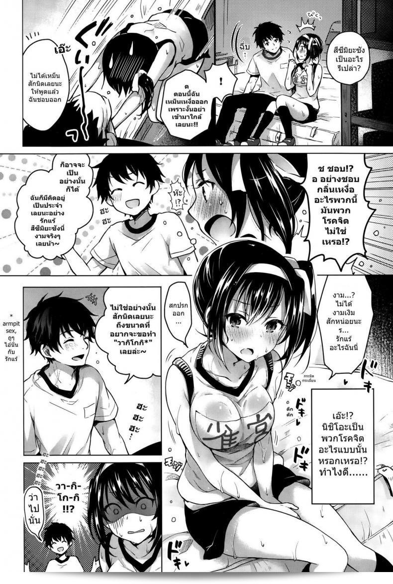 Tsuyudaku (COMIC BAVEL 2015-10) by Suzuki Akoni 3