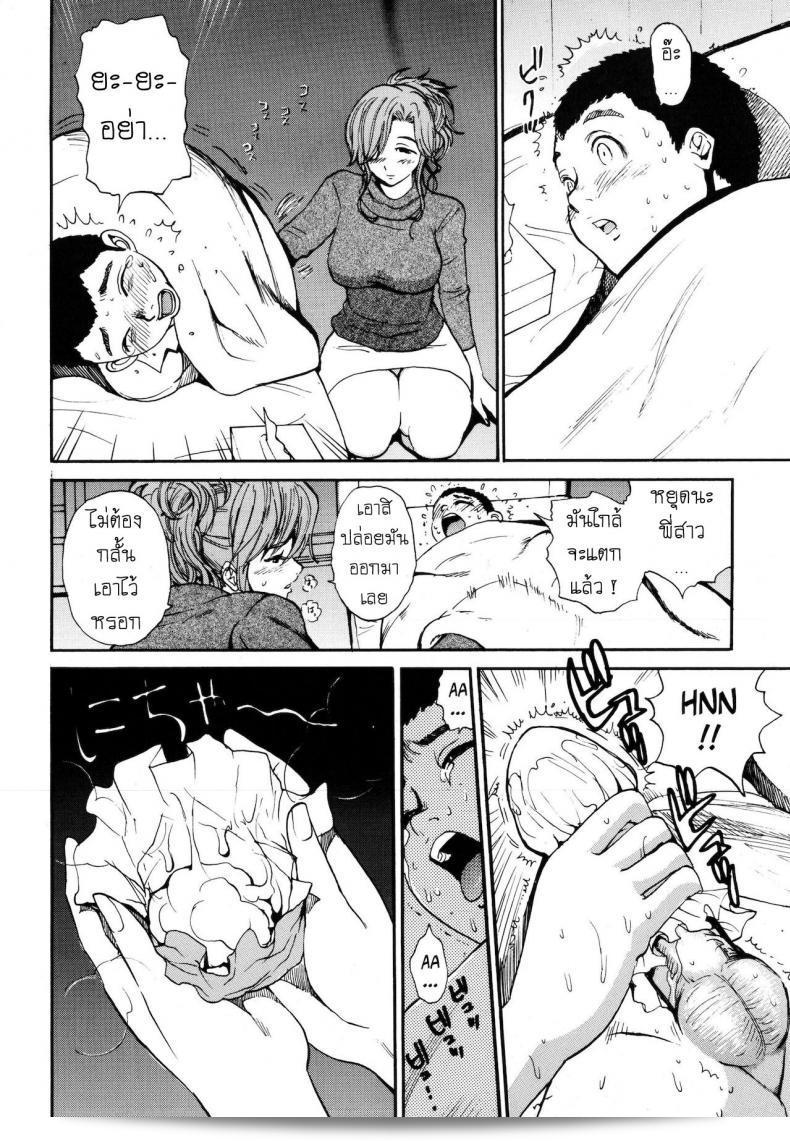 ลาก่อนครับพี่สาว [Kamitsuki Manmaru] ลาก่อนแล้ว Onee-chan - ลาก่อนนะครับที่สุด 15