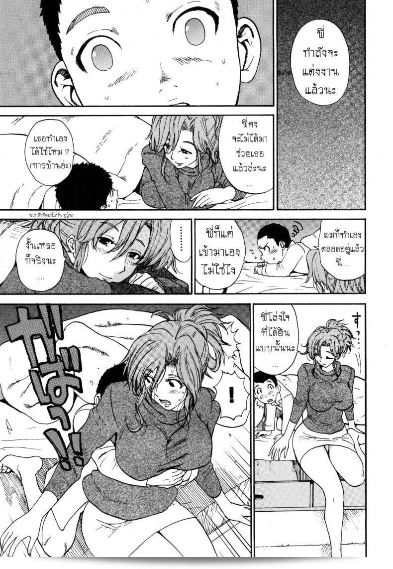 ลาก่อนครับพี่สาว [Kamitsuki Manmaru] ลาก่อนแล้ว Onee-chan - ลาก่อนนะครับที่สุด 21