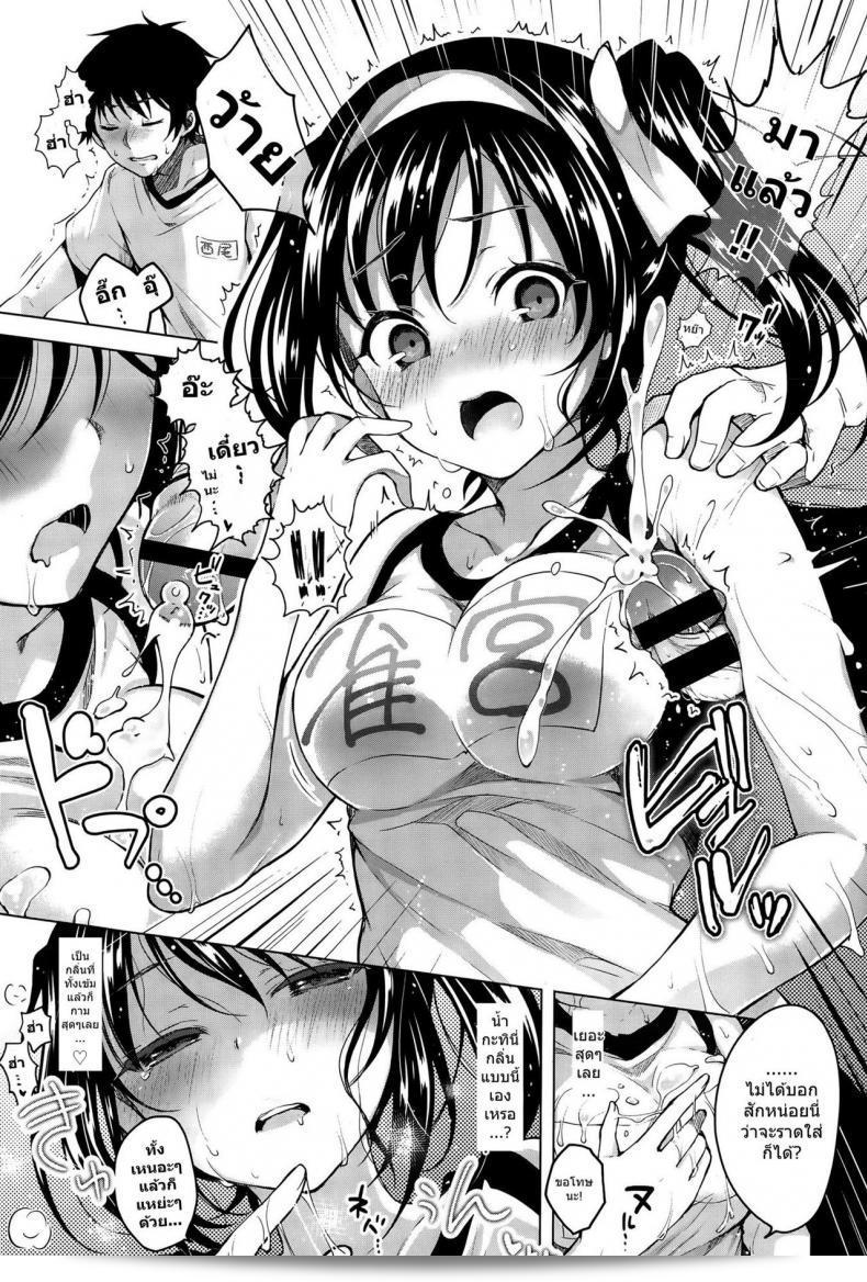 Tsuyudaku (COMIC BAVEL 2015-10) by Suzuki Akoni 17