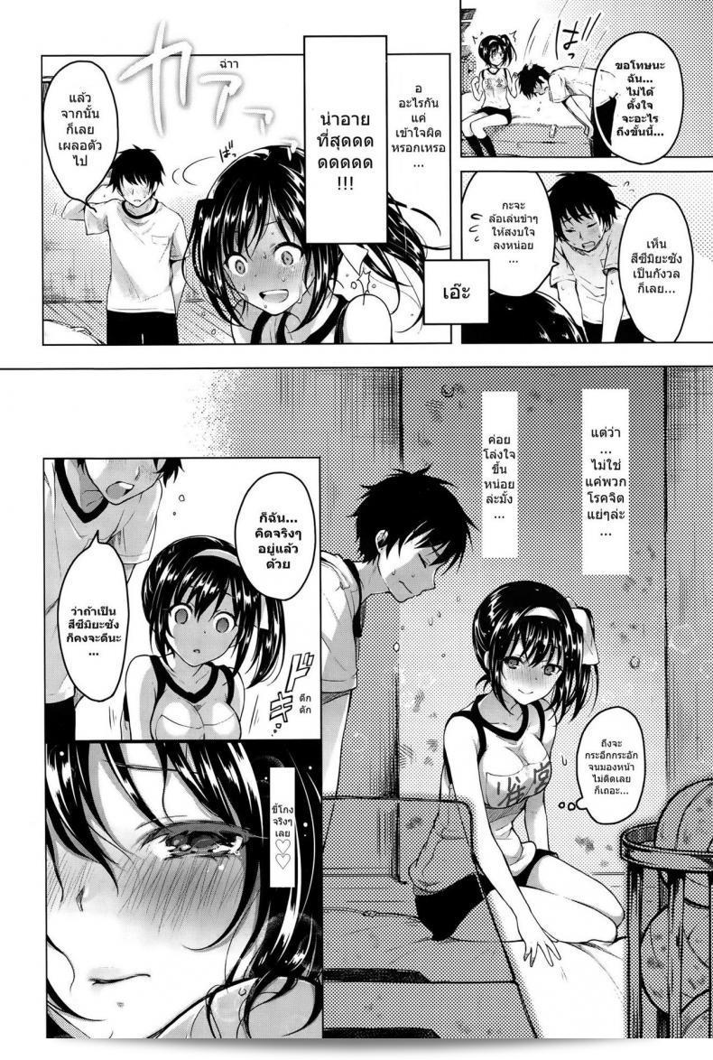 Tsuyudaku (COMIC BAVEL 2015-10) by Suzuki Akoni 19