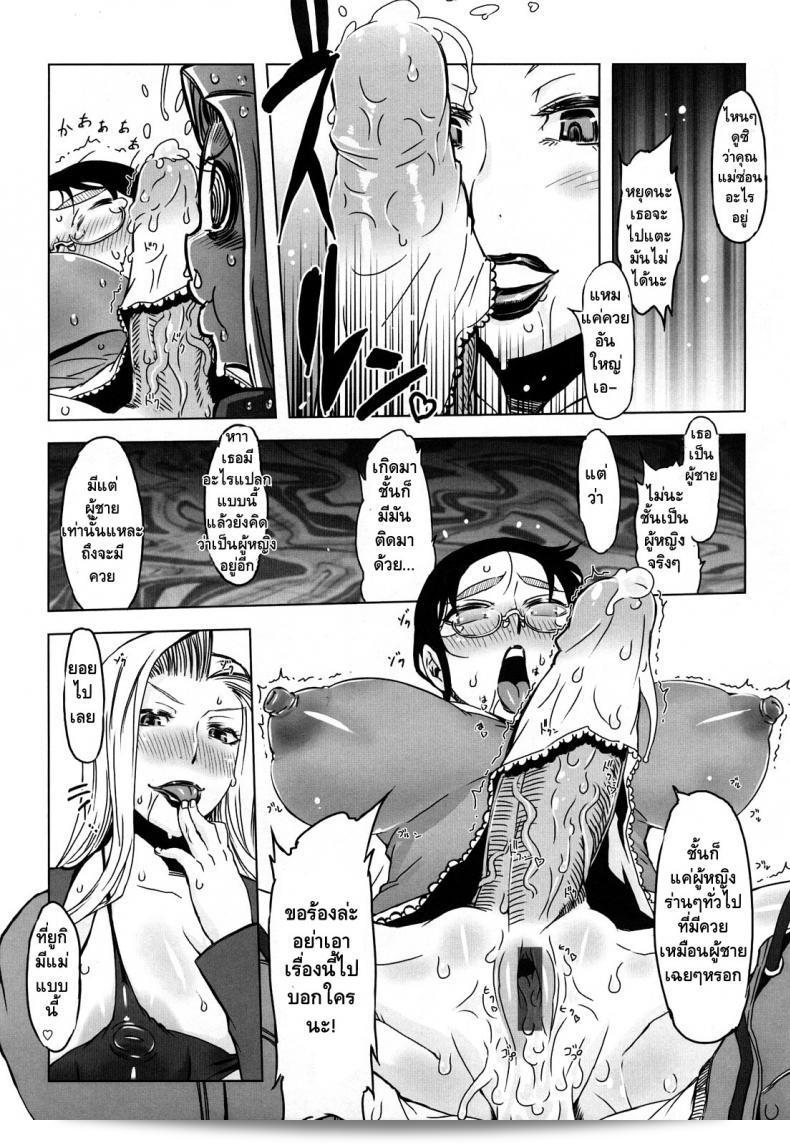 ไม่สามารถถอยกลับได้อีกแล้ว เอเจิิ่มโมโนสุโกะ มะมะจีรุ | น้ำซุปที่น่าขนลุกของแม่ ภาค 2 11