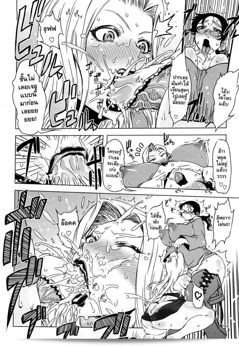 ไม่สามารถถอยกลับได้อีกแล้ว เอเจิิ่มโมโนสุโกะ มะมะจีรุ | น้ำซุปที่น่าขนลุกของแม่ ภาค 2 19