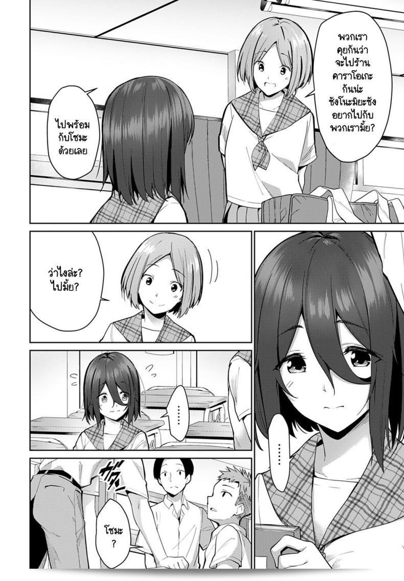 ฉันไม่อยากให้ใครเห็นหรือได้ยินเสียงของฉัน [Sekine Hajime] Sasayaki Halation 3