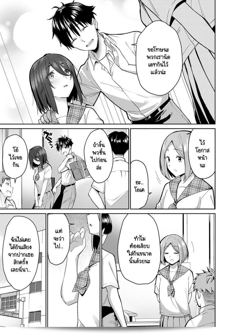 ฉันไม่อยากให้ใครเห็นหรือได้ยินเสียงของฉัน [Sekine Hajime] Sasayaki Halation 5