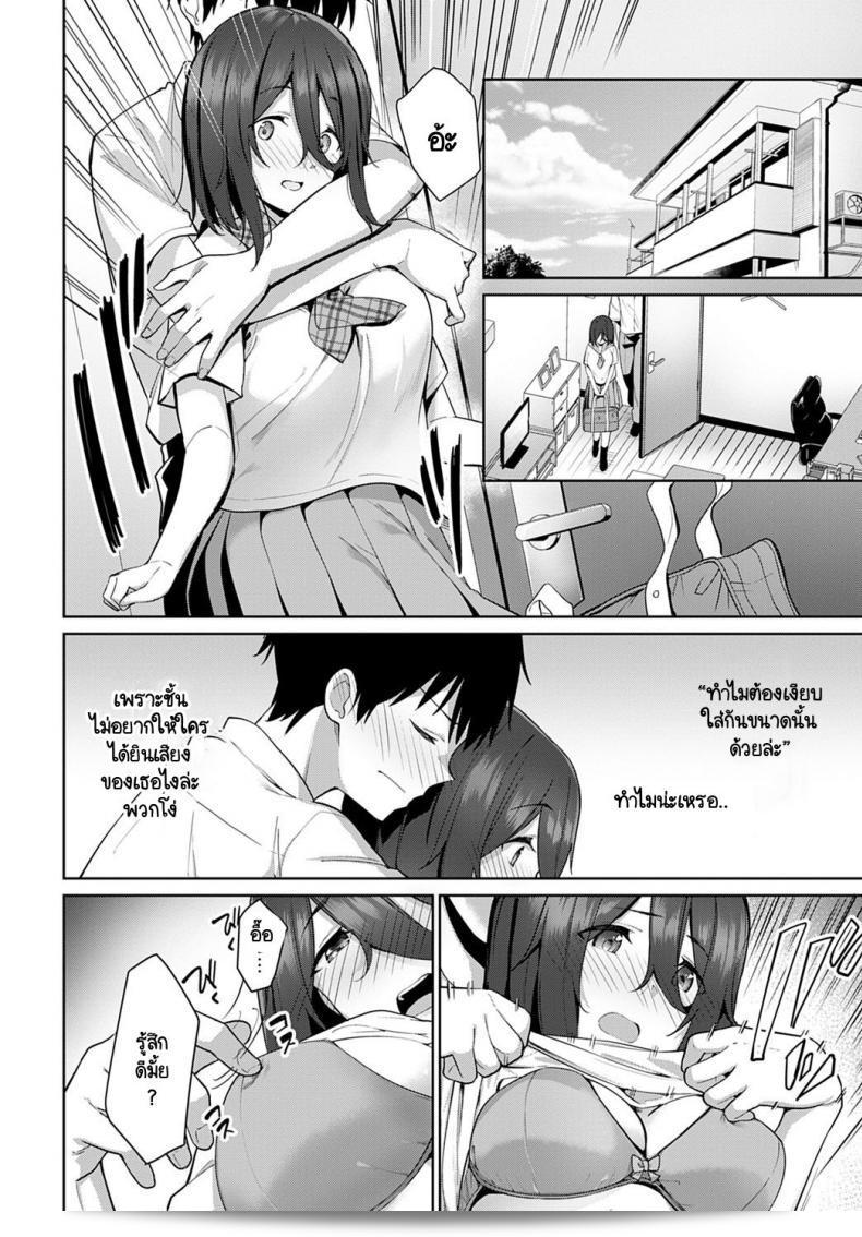 ฉันไม่อยากให้ใครเห็นหรือได้ยินเสียงของฉัน [Sekine Hajime] Sasayaki Halation 7