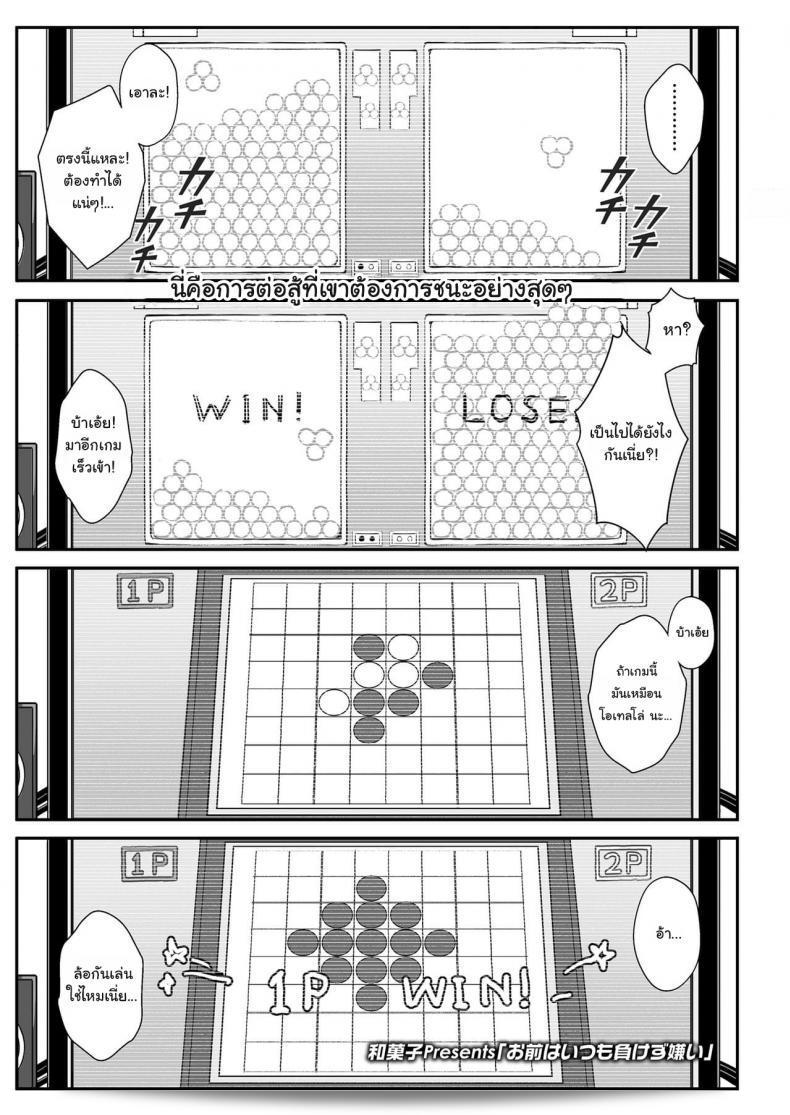 คุณเคยเล่นเกมไพ่ที่ชื่อ Wagashi Omae wa itsumo makezugirai ตั้งแต่เดือนธันวาคม 2020 ในนิตยสาร COMIC LO ถูกบ้างไหม?