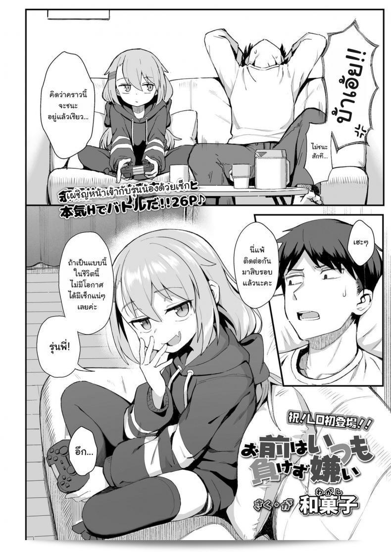คุณเคยเล่นเกมไพ่ที่ชื่อ Wagashi Omae wa itsumo makezugirai ตั้งแต่เดือนธันวาคม 2020 ในนิตยสาร COMIC LO ถูกบ้างไหม? 3