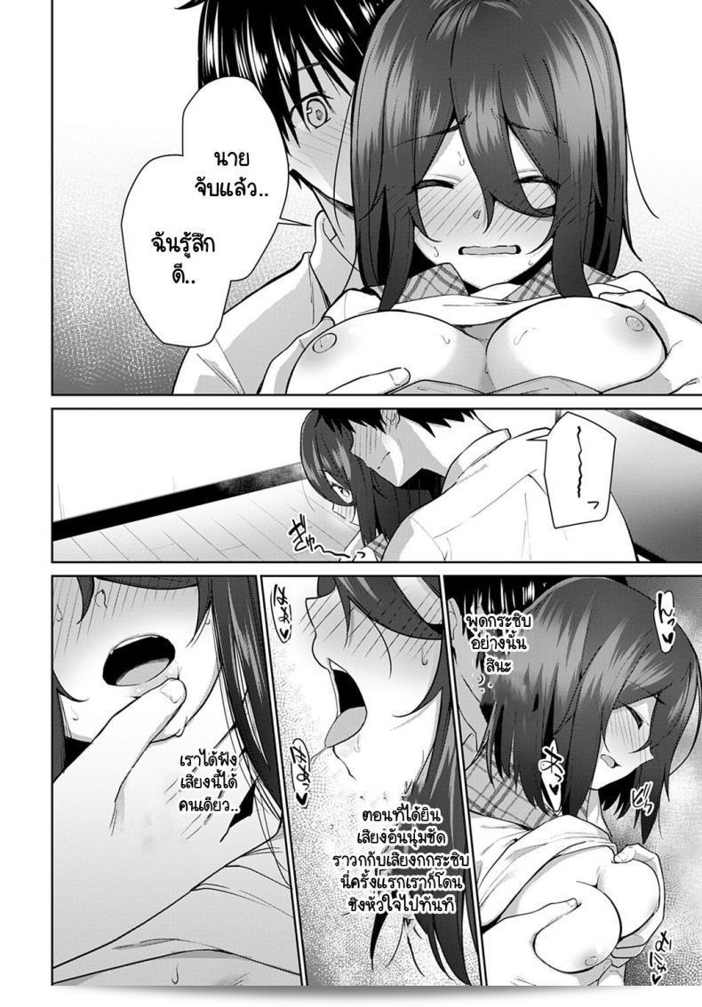 ฉันไม่อยากให้ใครเห็นหรือได้ยินเสียงของฉัน [Sekine Hajime] Sasayaki Halation 11
