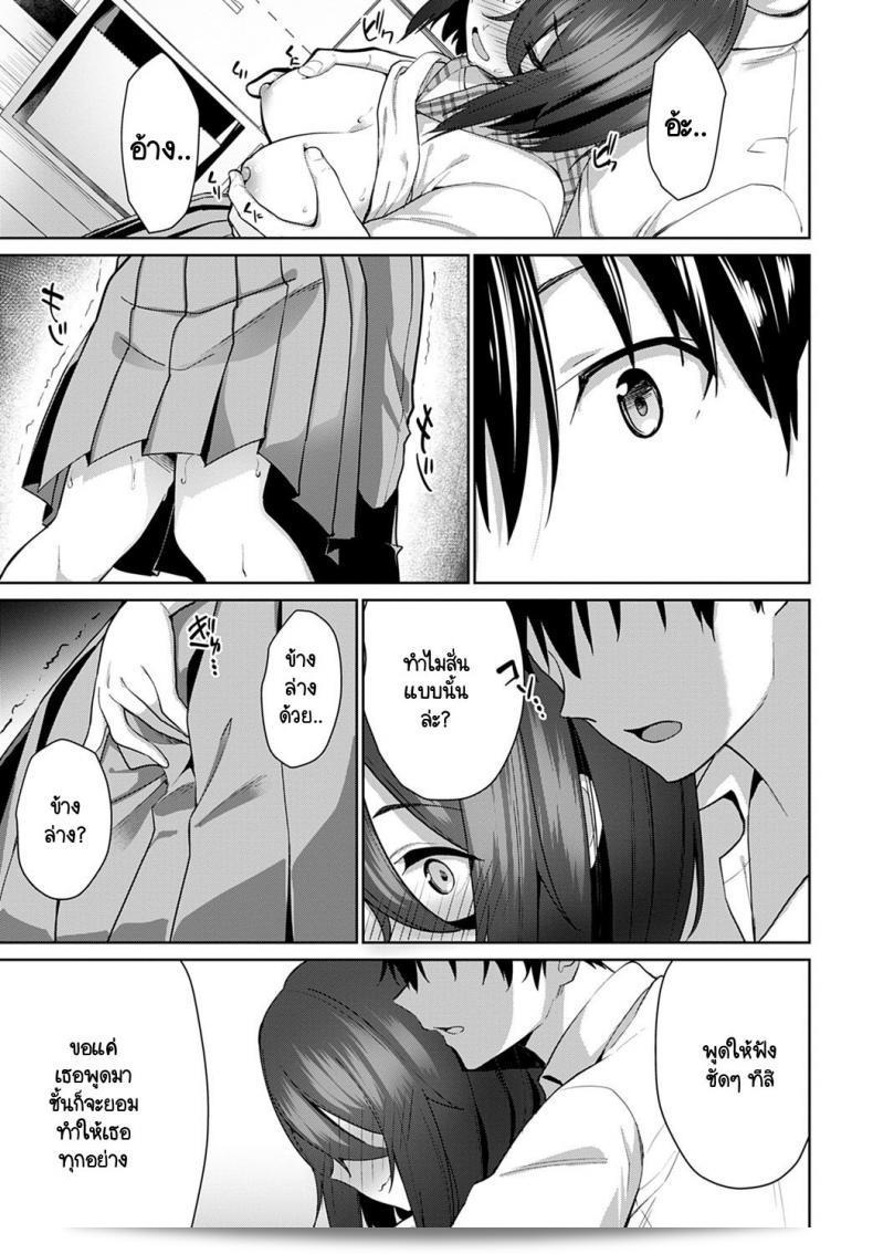 ฉันไม่อยากให้ใครเห็นหรือได้ยินเสียงของฉัน [Sekine Hajime] Sasayaki Halation 13