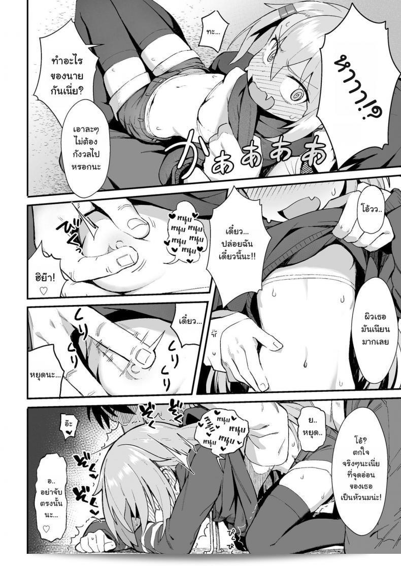 คุณเคยเล่นเกมไพ่ที่ชื่อ Wagashi Omae wa itsumo makezugirai ตั้งแต่เดือนธันวาคม 2020 ในนิตยสาร COMIC LO ถูกบ้างไหม? 11