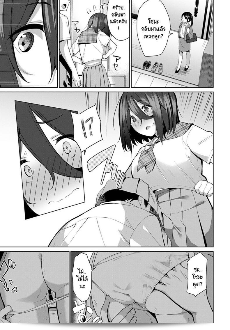 ฉันไม่อยากให้ใครเห็นหรือได้ยินเสียงของฉัน [Sekine Hajime] Sasayaki Halation 17