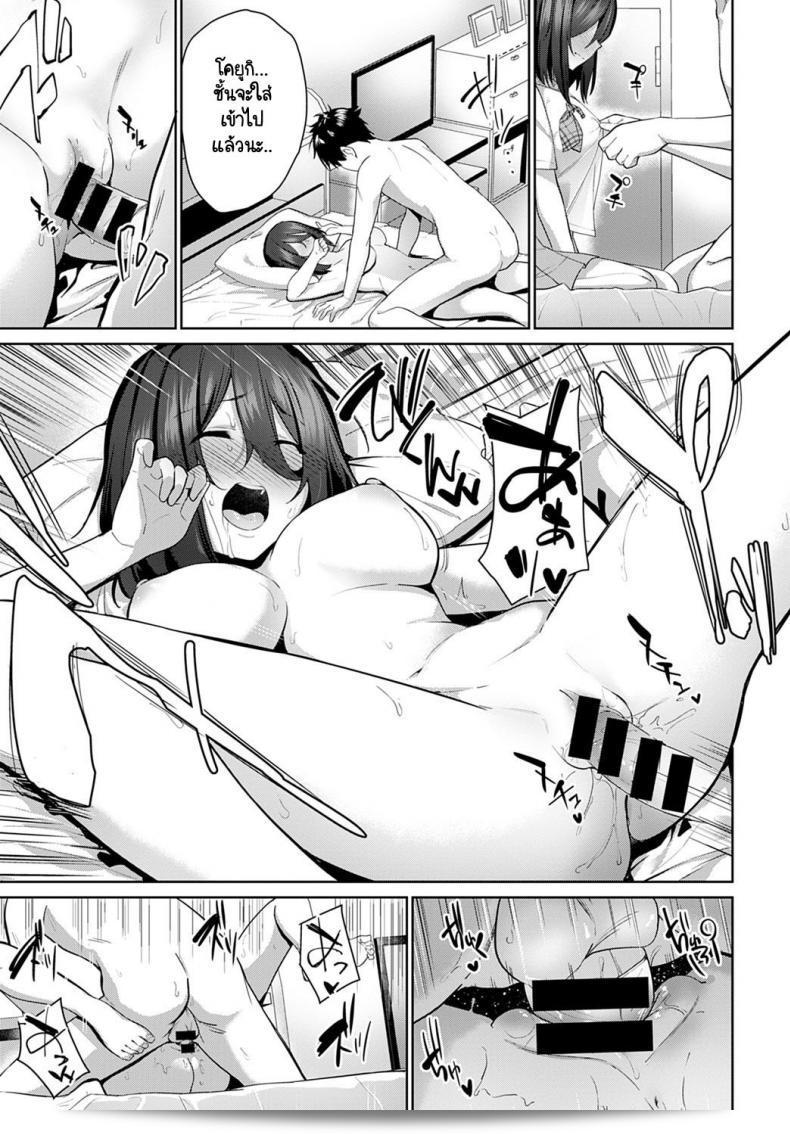 ฉันไม่อยากให้ใครเห็นหรือได้ยินเสียงของฉัน [Sekine Hajime] Sasayaki Halation 25