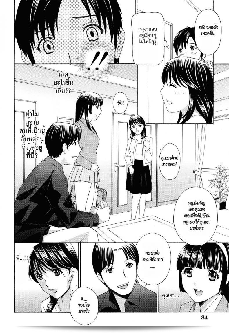 ไม่สามารถถอยกลับได้อีกแล้ว [Drill Jill] Monosugoi Mama Jiru | Mama's Terrible Soup ภาค 31 11
