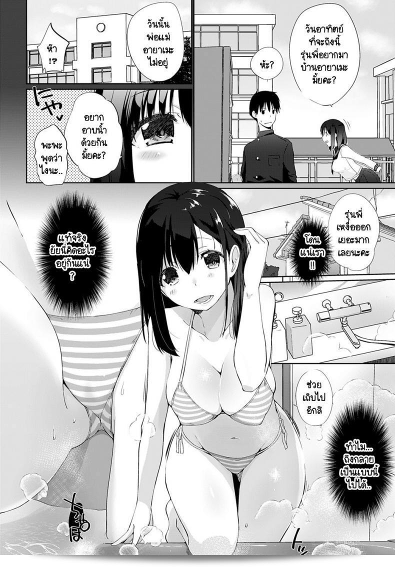 ขอชิมหน่อยสิ คุณพี่ Kagasete Senpai 7