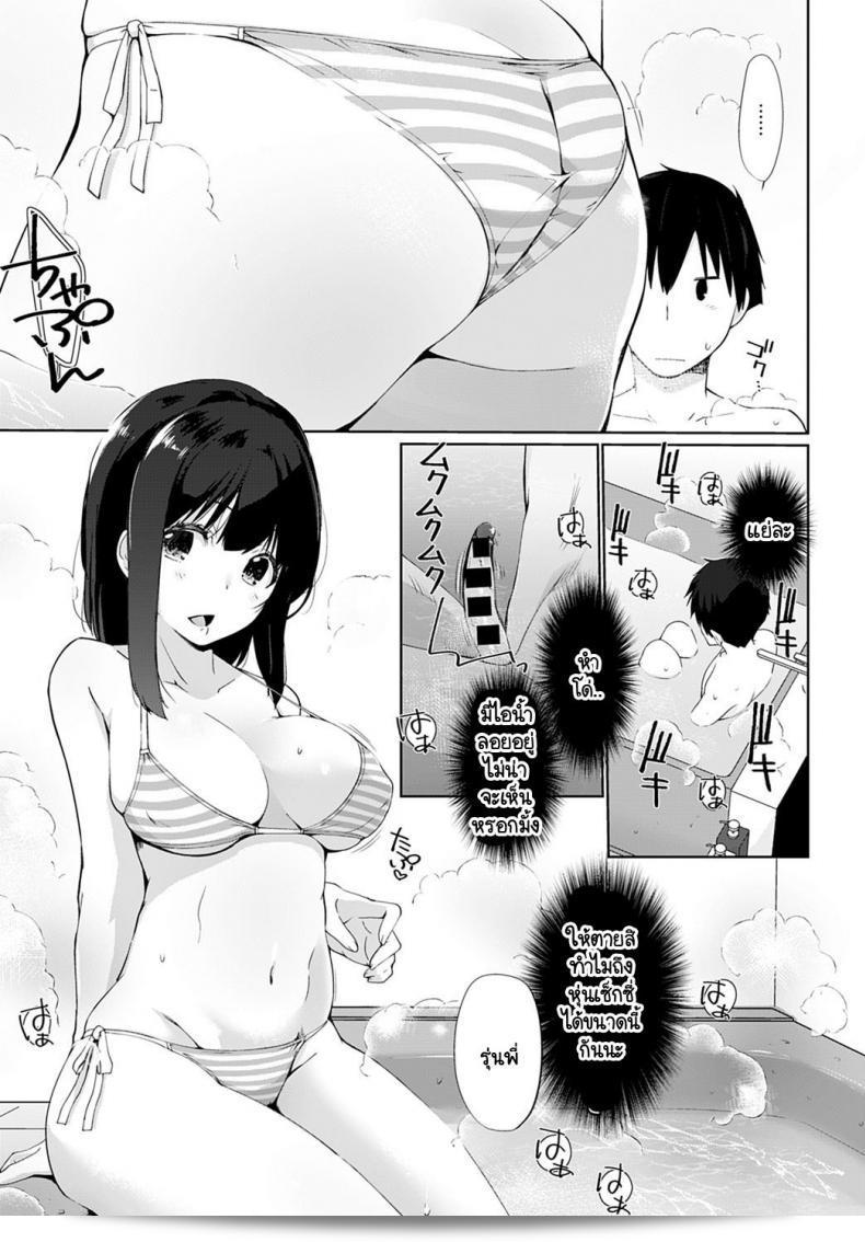 ขอชิมหน่อยสิ คุณพี่ Kagasete Senpai 9