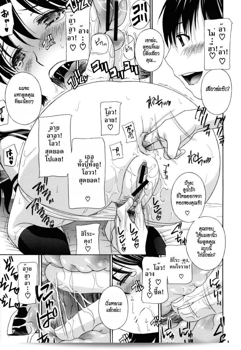 ไม่สามารถถอยกลับได้อีกแล้ว [Drill Jill] Monosugoi Mama Jiru | Mama's Terrible Soup ภาค 31 25