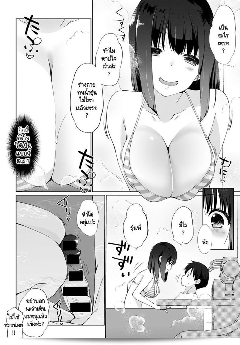 ขอชิมหน่อยสิ คุณพี่ Kagasete Senpai 11