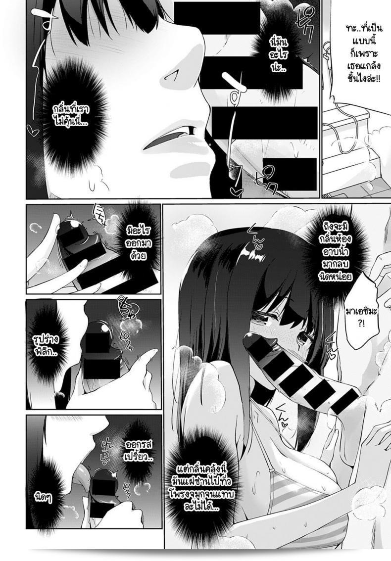 ขอชิมหน่อยสิ คุณพี่ Kagasete Senpai 15