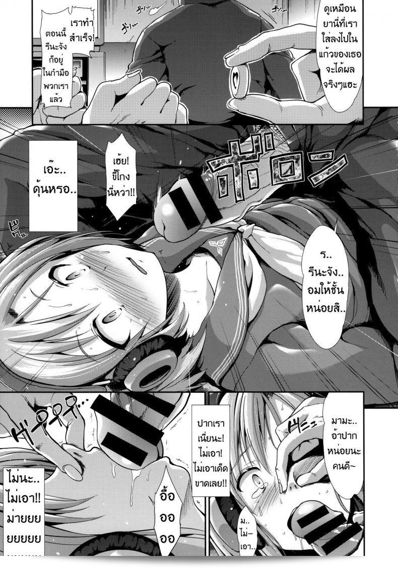 Partea Riina doar!! - (C85) [Takemasaya (Takemasa Takeshi)] CINDERELLA ECSTASY 5