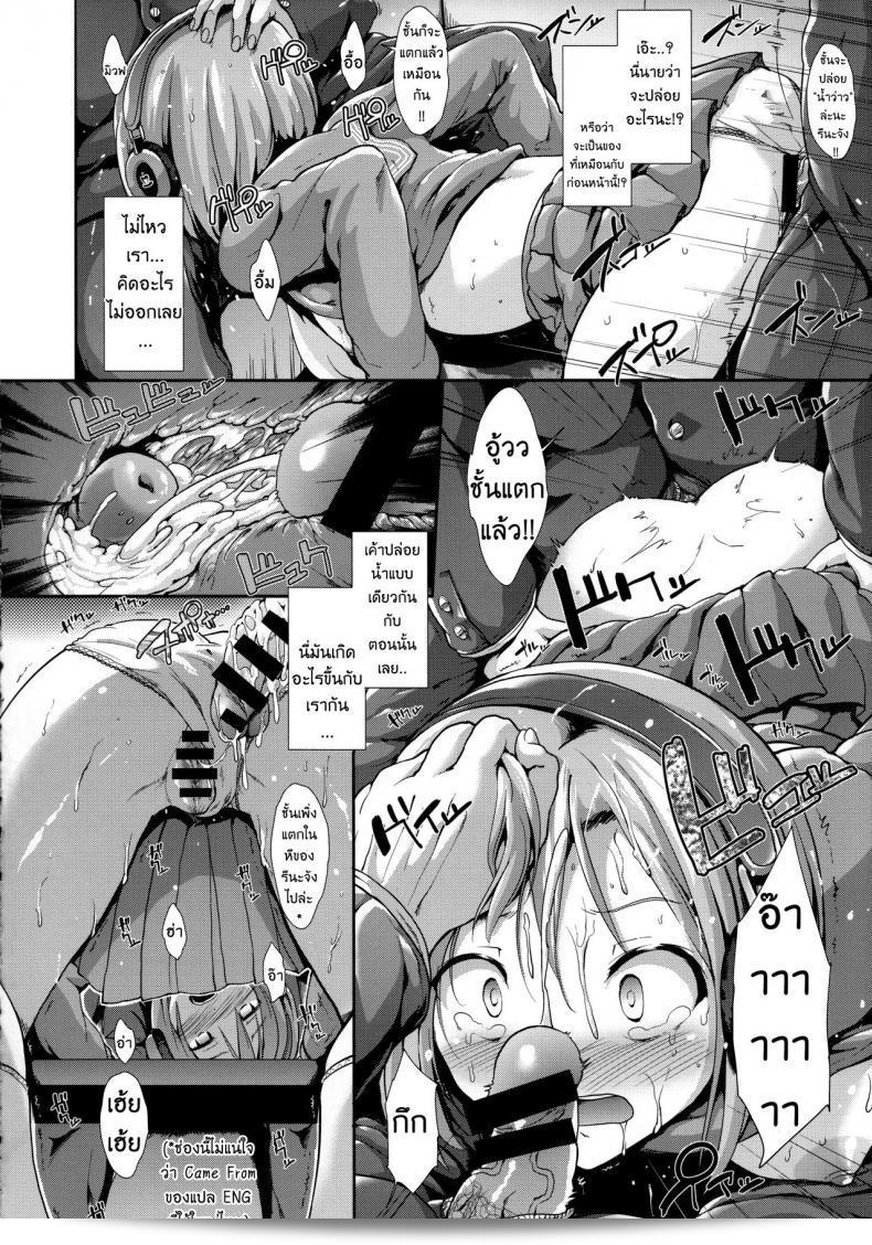 Partea Riina doar!! - (C85) [Takemasaya (Takemasa Takeshi)] CINDERELLA ECSTASY 15