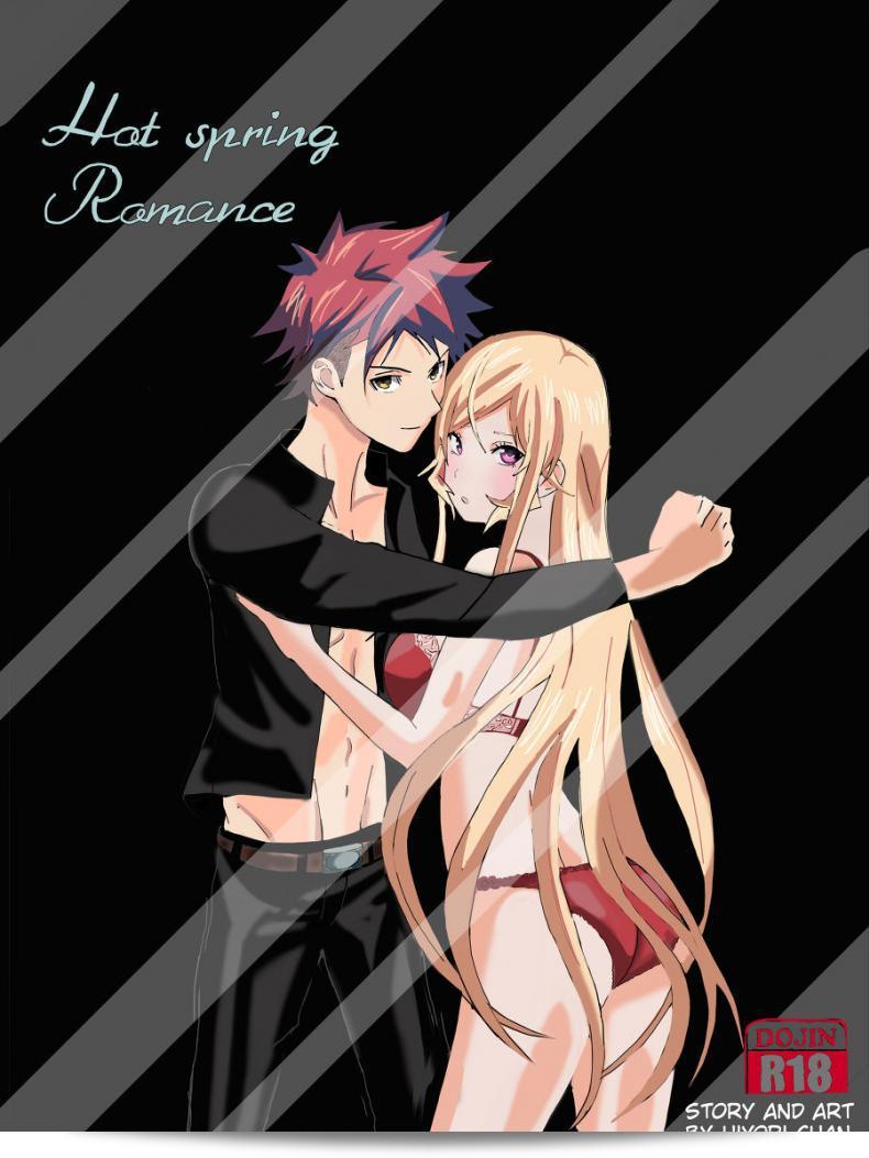 โซมะ x นาคิริ (Hiyori chan) อุทยานพุนหินโซมะเซรินา (Shokugeki no Soma)