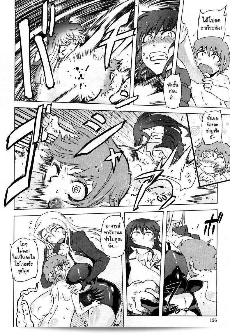 ไม่สามารถย้อนกลับได้อีกแล้ว [Drill Jill] Monosugoi Mama Jiru | มะม่อมโต้รุ่งฉบับที่ 5 7