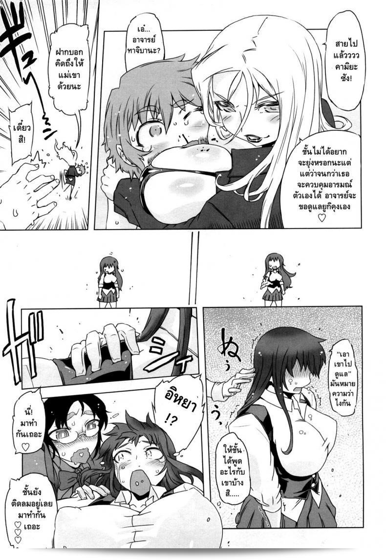 ไม่สามารถย้อนกลับได้อีกแล้ว [Drill Jill] Monosugoi Mama Jiru | มะม่อมโต้รุ่งฉบับที่ 5 9