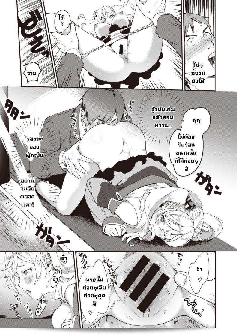 ที่รถไฟแห่งความสุข "Yamaimo Tororo" Kaisouressha no tabi 19